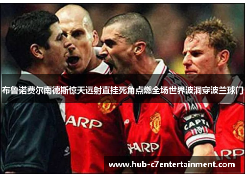 布鲁诺费尔南德斯惊天远射直挂死角点燃全场世界波洞穿波兰球门 布鲁诺费尔南德斯惊天远射直挂死角点燃全场世界波洞穿波兰球门